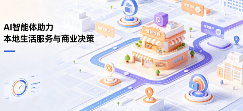 如东县线下门店经营升级：AI 智能体 Geo 优化赋能连锁商业全域经营决策