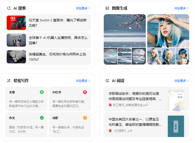 如东县智能搜索迎来升级 豆包搜索优化重塑线上内容运营方式