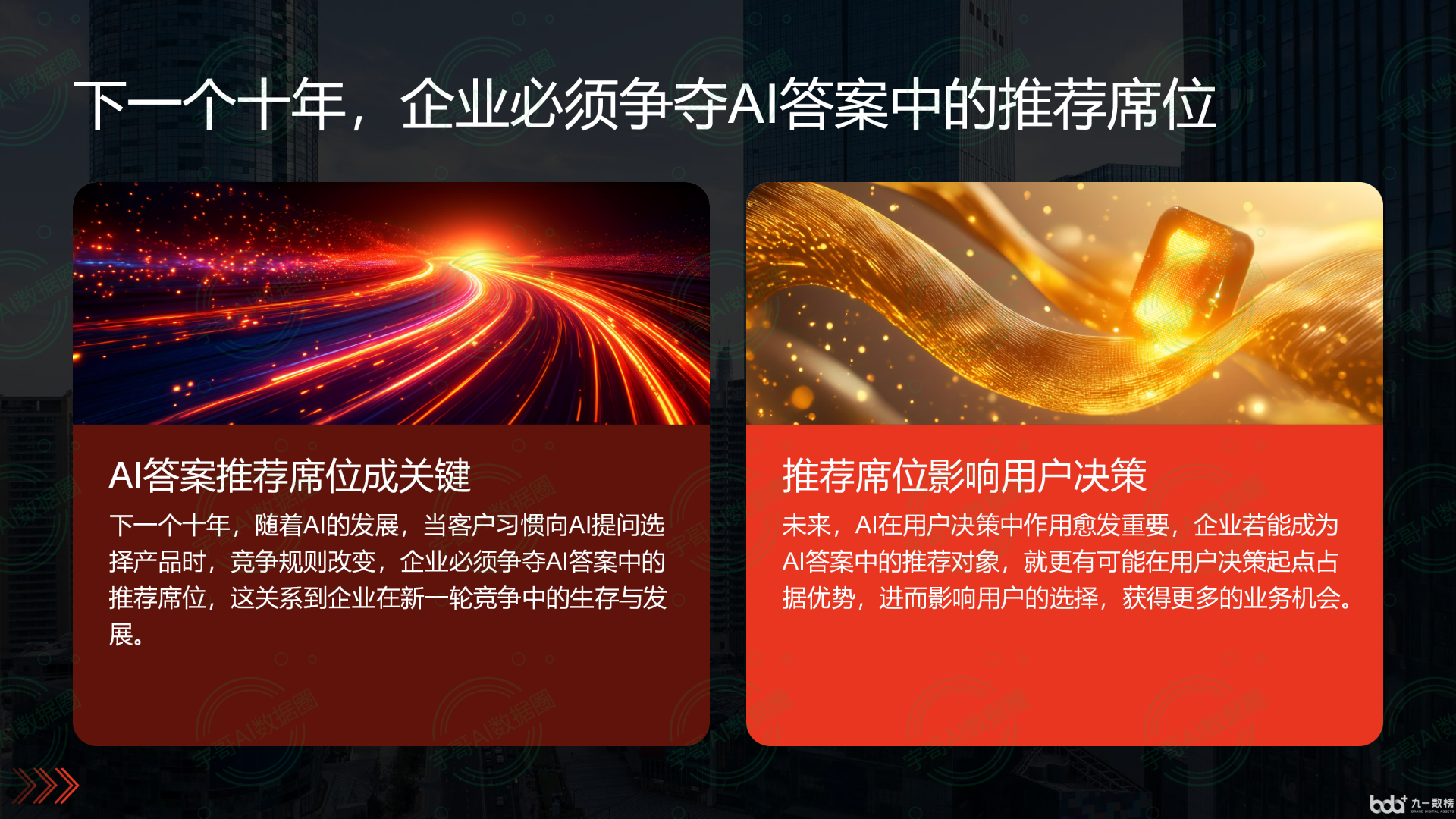 从流量抢夺到知识构建：GEO浪潮下，如东县国硕AI探索企业品牌信息基建新范式