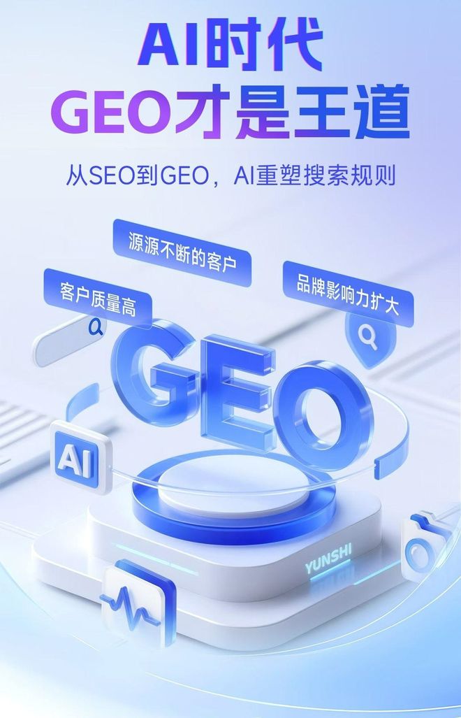 标准化赋能如东县本地数字营销 国硕AI重构国内GEO优化服务新生态